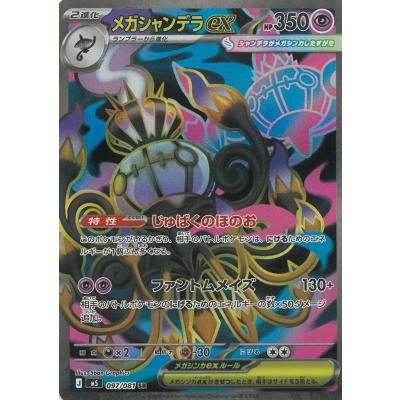 ポケモンカード SRのおすすめ人気商品一覧 通販 - Yahoo!ショッピング