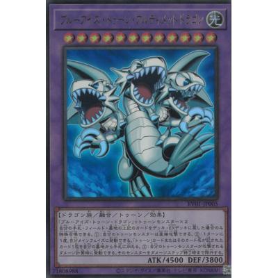遊戯王ブルーアイズアルティメットドラゴンの商品一覧 通販 - Yahoo