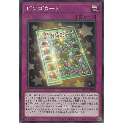 遊戯王カードノーマルレアカードの商品一覧 通販 - Yahoo!ショッピング