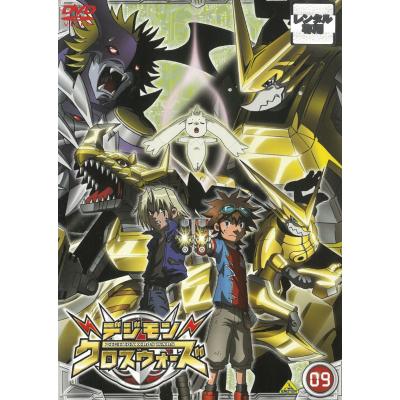 デジモンクロスウォーズdvdの商品一覧 通販 - Yahoo!ショッピング