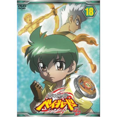 ベイブレード（DVD、映像ソフト）のおすすめ人気商品一覧 通販 - Yahoo