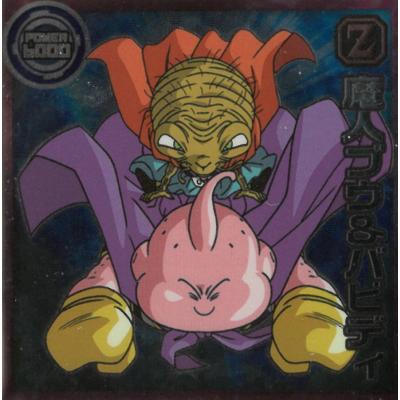 バビディ ドラゴンボールの商品一覧 通販 - Yahoo!ショッピング バビディ ドラゴンボールの商品一覧 通販 - Yahoo!ショッピング