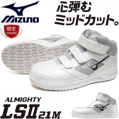 ミズノ安全靴（シューズ素材：本革）のおすすめ人気商品一覧 通販