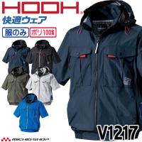 HOOH 快適ウェア サイドファン半袖フードジャケット(ファンなし) V1217 村上被服 2026年春夏新作 | ミチオショップYahoo!店