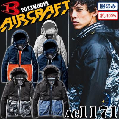 バートル 空調服（色：ブルー系）のおすすめ人気商品一覧 通販