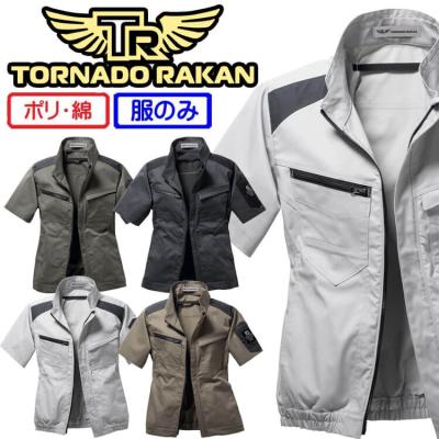 空調服・ファン付き作業着専門店ミチオショップ - トルネードラカン
