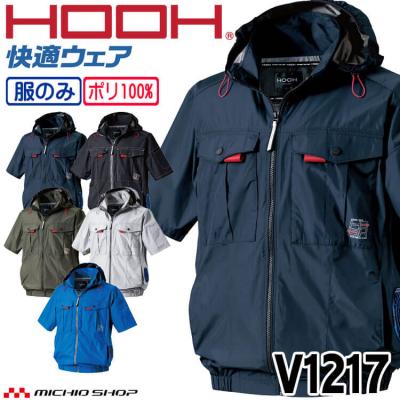 空調服・ファン付き作業着専門店ミチオショップ - 村上被服 HOOH