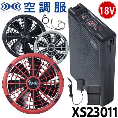 空調服・ファン付き作業着専門店ミチオショップ - 株式会社 空調