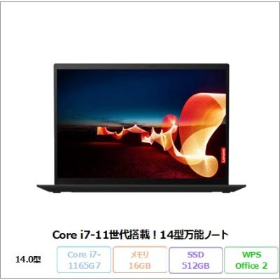 ThinkPad X1 carbon 16gbのおすすめ人気商品一覧 通販 - Yahoo