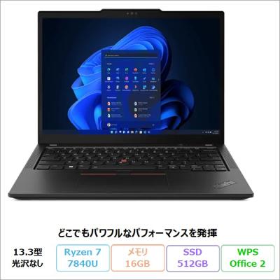 thinkpad x13 gen 3（CPU種類：Ryzen 7）のおすすめ人気商品一覧 通販