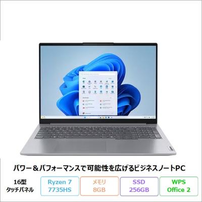 未使用級 ThinkBook16Gen7 Ryzen5大画面 高性能 最新 thinkbook 16 gen 7のおすすめ人気商品一覧 通販 - Yahoo!ショッピング