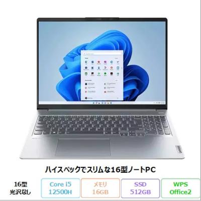 Lenovo アウトレット（IdeaPad Slim／ノートパソコン本体） | スマホ