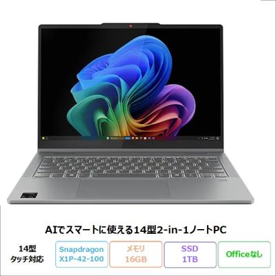 lenovo タッチペン（Windowsノート）｜ノートパソコン | スマホ
