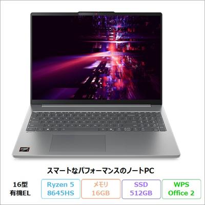 ryzen7 ノートパソコン（IdeaPad Slim）の商品一覧 通販 - Yahoo