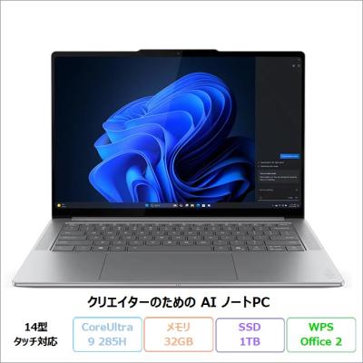 タッチパネル ノートパソコン14インチ（Lenovo）のおすすめ人気