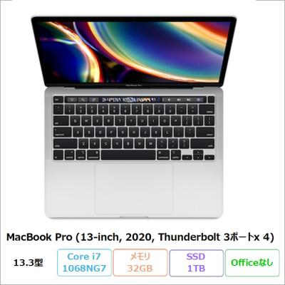 macbookpro 2020（MacBook）｜ノートパソコン | スマホ、タブレット