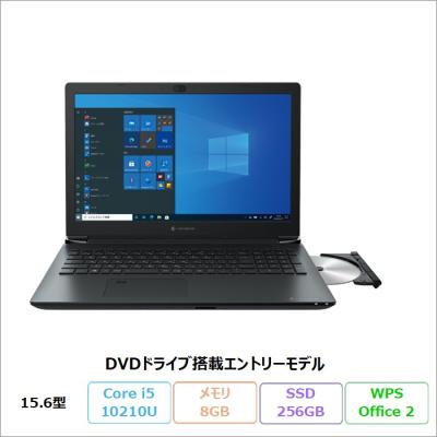 アウトレット ノートパソコン（dynabook）（GPUタイプ：CPU内蔵GPU）の