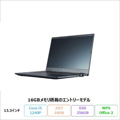 dynabook g83 kvのおすすめ人気商品一覧 通販 - Yahoo!ショッピング