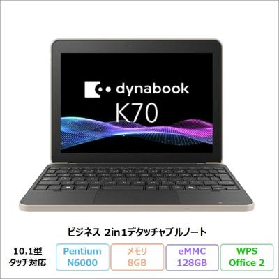 dynabook ノートパソコン本体（解像度：WXGA （1280x800））｜スマホ