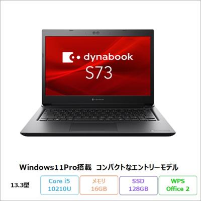 dynabook s73（Windowsノート）｜ノートパソコン | スマホ、タブレット