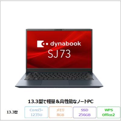 アウトレット 展示品）（dynabook／ノートパソコン本体