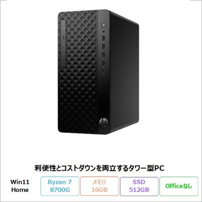 ryzen 7 8700g（Windowsデスクトップ）｜デスクトップパソコン