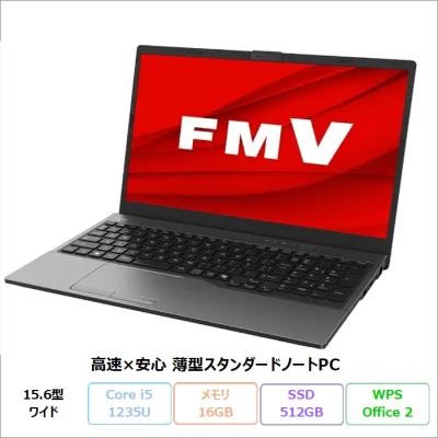 アウトレット ノートパソコン（富士通／ノートパソコン本体