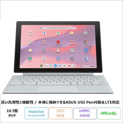 chromebook 8gb（ASUS／Chromebook）｜ノートパソコン | スマホ