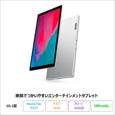 Lenovo Tab M10（タブレットPC本体） | スマホ、タブレット、パソコン