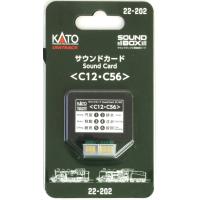サウンドカード「C56・C12」 【KATO・22-202】 | ミッドナイン