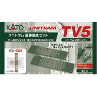 TV5 ユニトラム直線拡張セット 【KATO・40-815】 | ミッドナイン