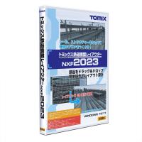 トミックス鉄道模型レイアウターNXF2023 【TOMIX・6924】 | ミッドナイン