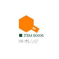 X-6 オレンジ 光沢 エナメル塗料 タミヤカラー 　【タミヤ・80006】 | ミッドナイン