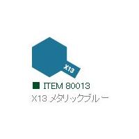 X-13 メタリックブルー 光沢 エナメル塗料 タミヤカラー   　【タミヤ・80013】 | ミッドナイン
