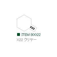 X-22 クリヤー 光沢 エナメル塗料 タミヤカラー  　【タミヤ・80022】 | ミッドナイン