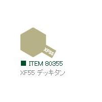 XF55 デッキタン つや消し エナメル塗料 タミヤカラー     　【タミヤ・80355】 | ミッドナイン