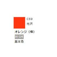 Mr.カラー C59 オレンジ (橙)　【GSIクレオス　C59】 | ミッドナイン