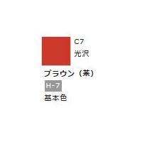 Mr.カラー C7 ブラウン (茶) 　【GSIクレオス　C7】 | ミッドナイン