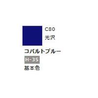 Mr.カラー C80 コバルトブルー　【GSIクレオス　C80】 | ミッドナイン