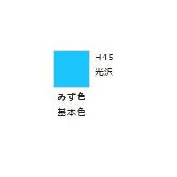 水性ホビーカラー みず色 H45 　　【GSIクレオス　H45】 | ミッドナイン