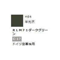 水性ホビーカラー RLM71ダークグリーン H64　【GSIクレオス　H64】 | ミッドナイン