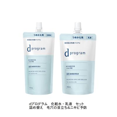 dプログラム 洗顔（セット/単品：セット）の商品一覧 通販 - Yahoo