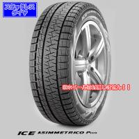 ピレリICE ASIMMETRICO PLUS｜165/55R14 72Q｜スタッドレスタイヤ | 緑タイヤ ヤフー店