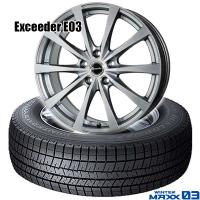 ダンロップWINTER MAXX03  &amp;  Exceeder E03｜175/55R15 77Q｜スタッドレスタイヤ &amp; ホイール｜4本セット | 緑タイヤ ヤフー店