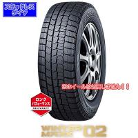 ダンロップWINTER MAXX02｜165/70R14 81Q｜スタッドレスタイヤ | 緑タイヤ ヤフー店