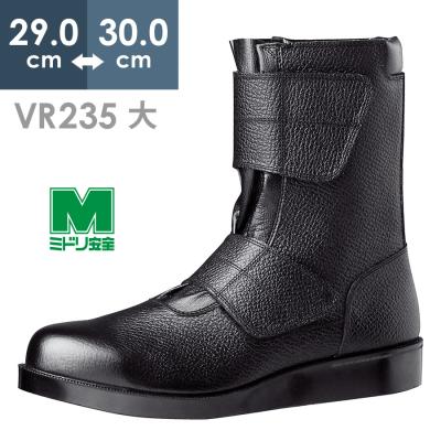 舗装用安全靴（サイズ（cm）：30cm）｜作業靴、安全靴｜制服、作業服