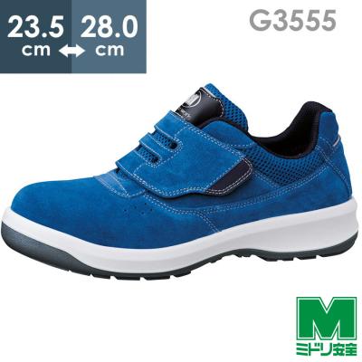 ミドリ安全靴（サイズ（cm）：26cm）のおすすめ人気商品一覧 通販