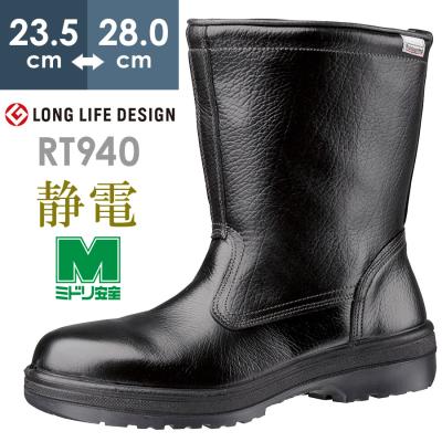 新品未使用ミドリ安全 革製合成ゴム2層底一般静電安全靴 RT731F 26.5