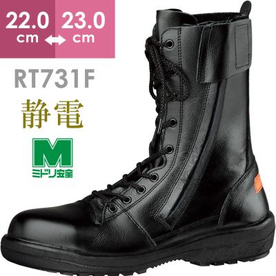 ミドリ安全 rt731fのおすすめ人気商品一覧 通販 - Yahoo!ショッピング