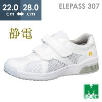 ミドリ安全 男女兼用 静電作業靴 エレパス307 ホワイト 22.0〜28.0 | ミドリ安全.com Yahoo!ショッピング店